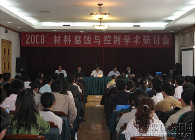 2008中国国际管道展览会暨论坛会